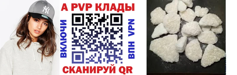 Alpha-PVP крисы CK  закладки  KRAKEN ССЫЛКА  Невинномысск 