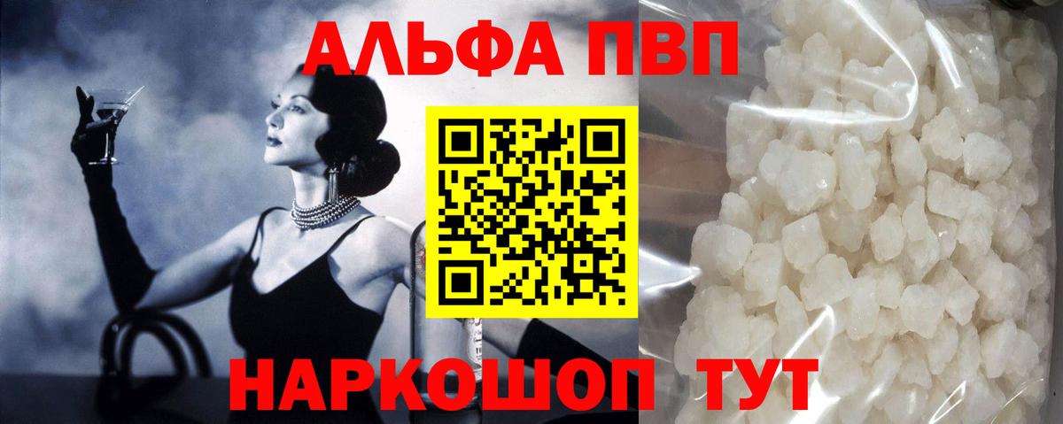A PVP Соль Невинномысск