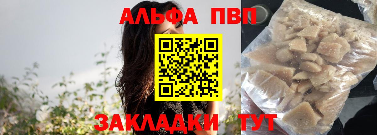 A PVP VHQ  Вход с VPN  хочу наркоту  Альфа ПВП СК КРИС  Невинномысск  APVP VHQ 