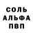 ГЕРОИН белый Alexander Desam
