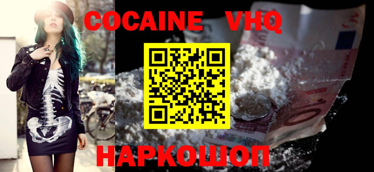 Cocaine Columbia  COCAIN Эквадор  Невинномысск  Вход с VPN 