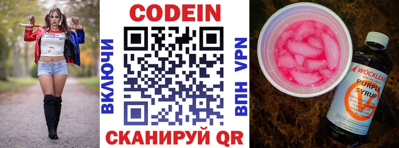 даркнет формула  Невинномысск  Codein Purple Drank 