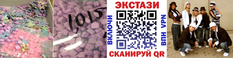 ЭКСТАЗИ MDMA Невинномысск