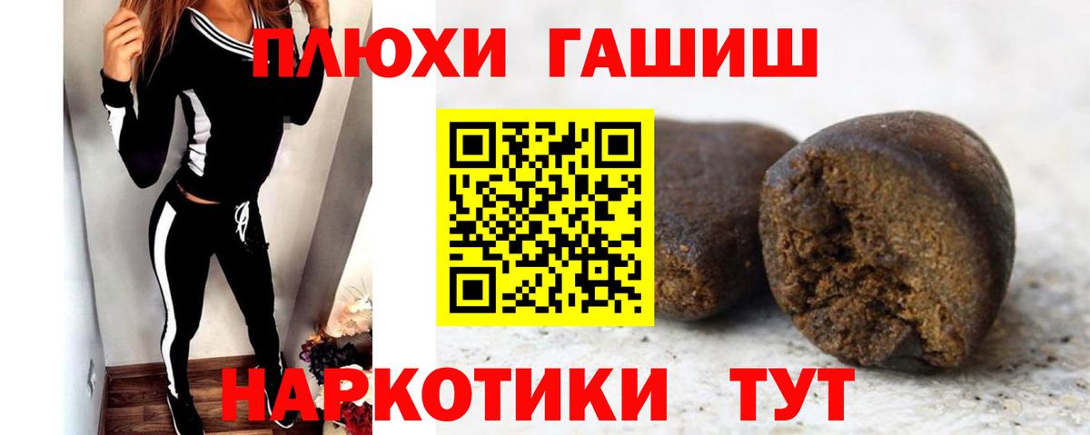 ГАШИШ VHQ  купить наркотик  Вход с VPN  Невинномысск  ГАШ AMNESIA HAZE 