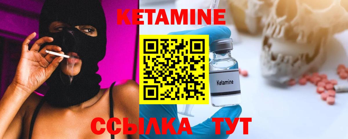 Невинномысск  КЕТАМИН VHQ  Вход с VPN 