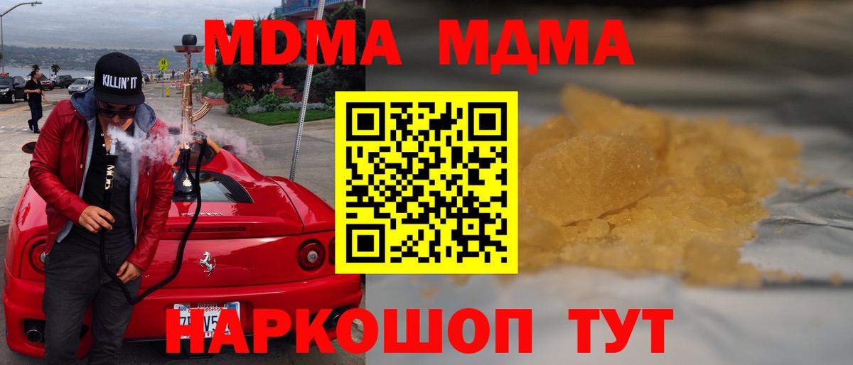 МДМА VHQ  MDMA  МДМА crystal  Невинномысск  Вход с VPN 