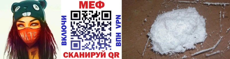 МЯУ-МЯУ кристаллы  даркнет сайт  Невинномысск 