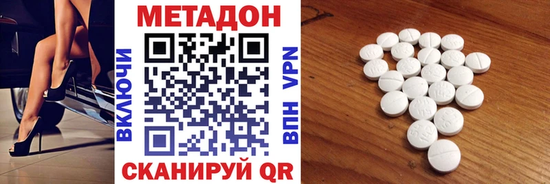 наркошоп  Невинномысск  Метадон methadone 