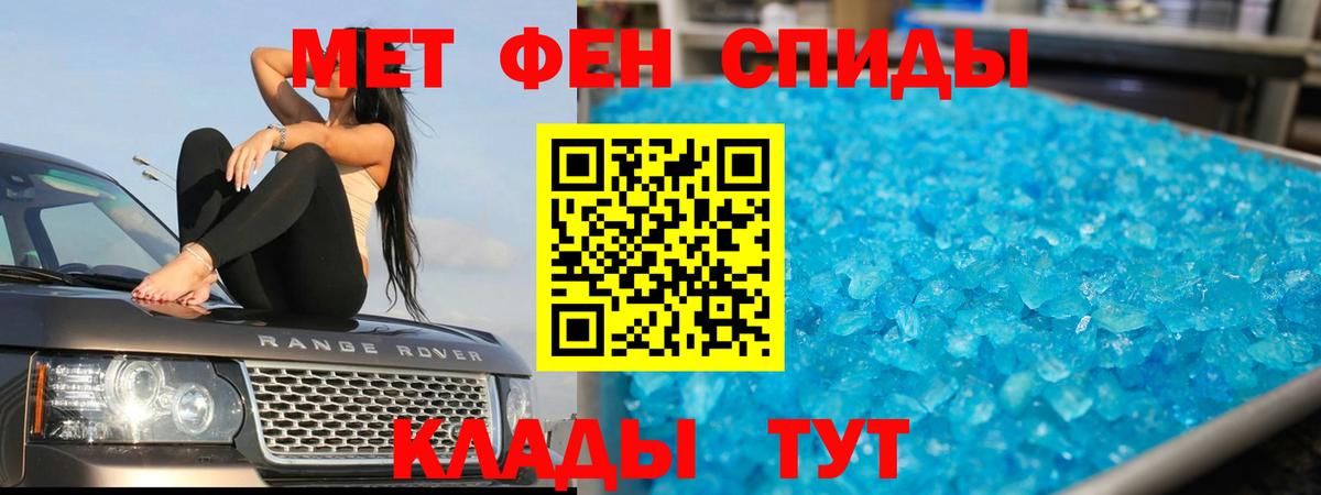 Метамфетамин Methamphetamine Невинномысск