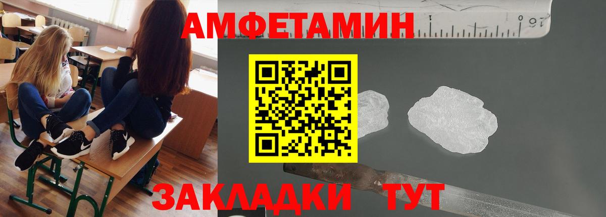 Невинномысск  МЕТАМФЕТАМИН кристалл  МЕТАМФЕТАМИН кристалл  Вход с VPN 