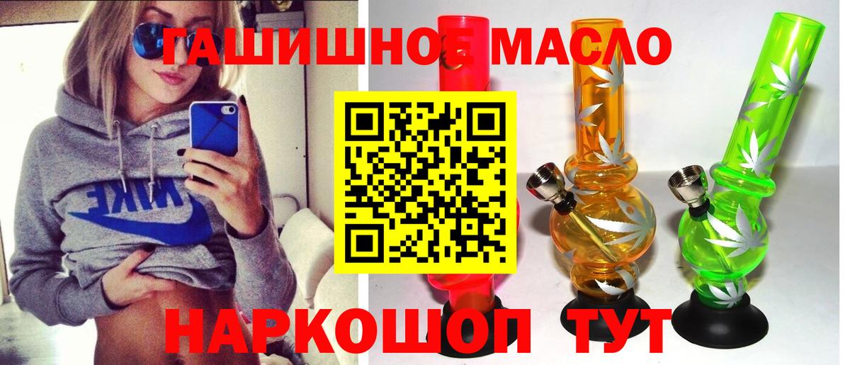 купить закладку  Дистиллят ТГК вейп с тгк  Вход с VPN  Невинномысск 
