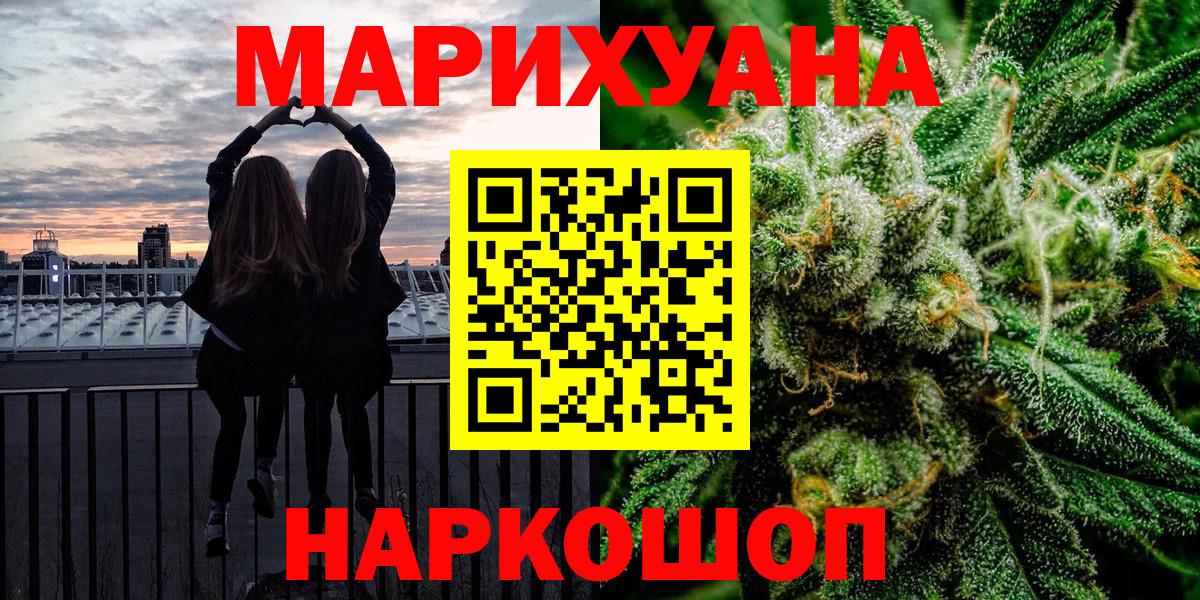Бошки марихуана THC 21%  Конопля ГИДРОПОН  Вход с VPN  Невинномысск  Конопля гибрид 